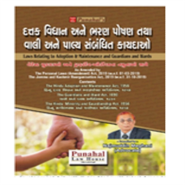 Laws Relating to Adoption_309202595011197.jpg